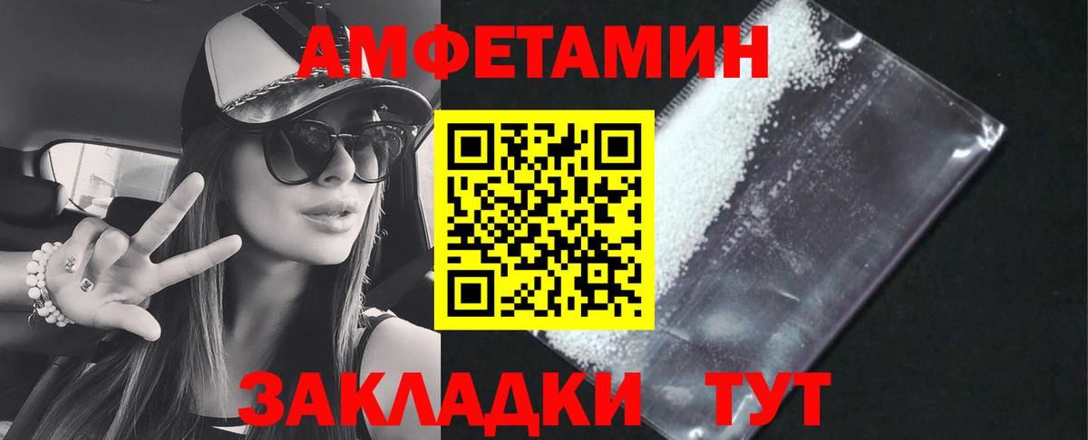 Лесозаводск  АМФЕТАМИН VHQ  АМФЕТАМИН  Амфетамин  мориарти наркотические препараты  Вход с VPN 
