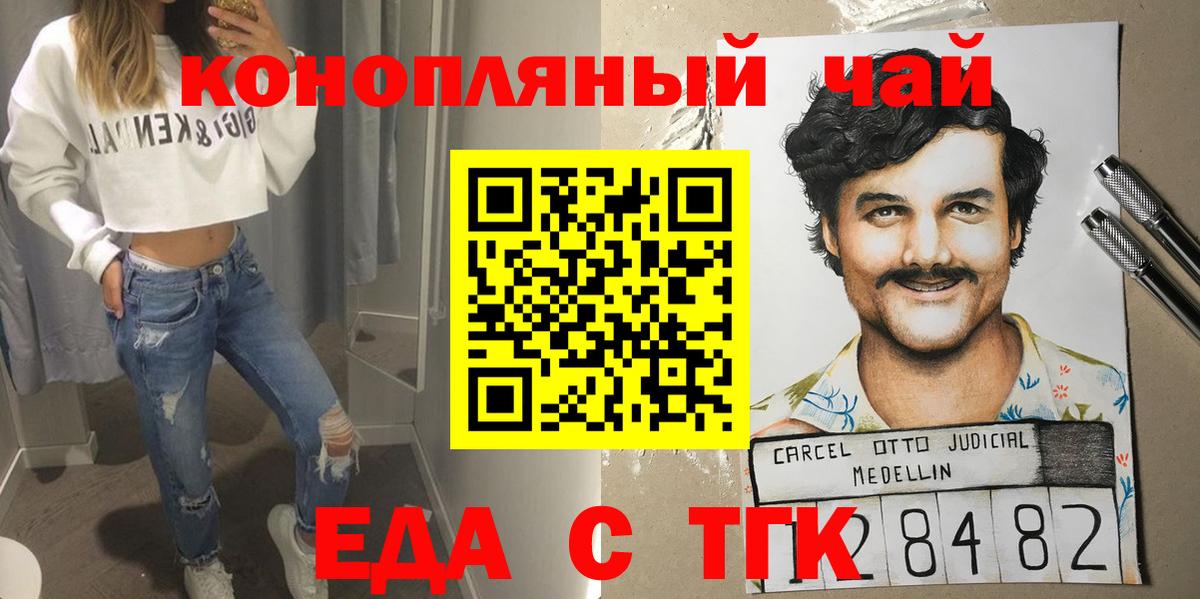 Лесозаводск  Еда ТГК конопля  Вход с VPN 