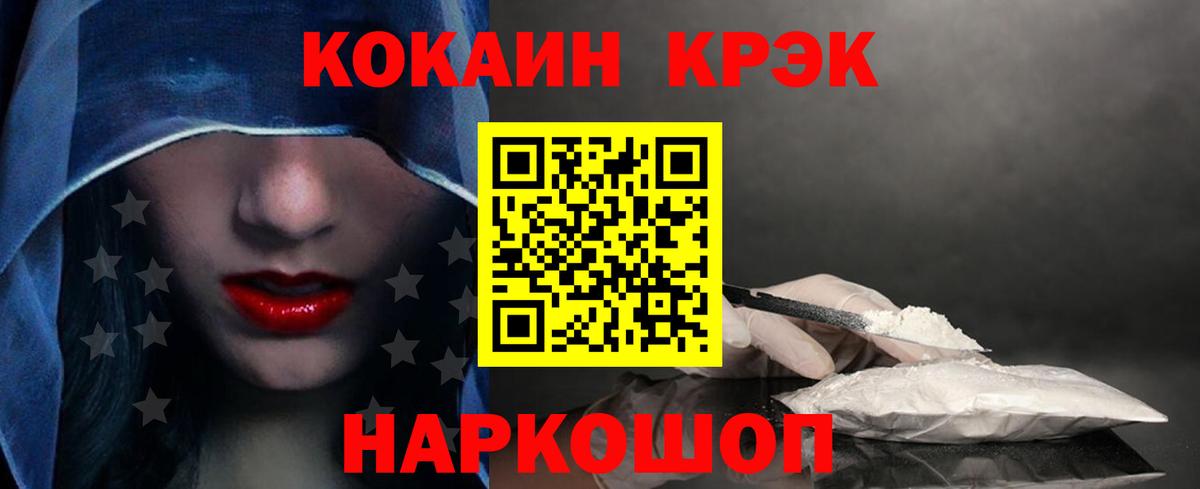 КОКАИН 98% Лесозаводск
