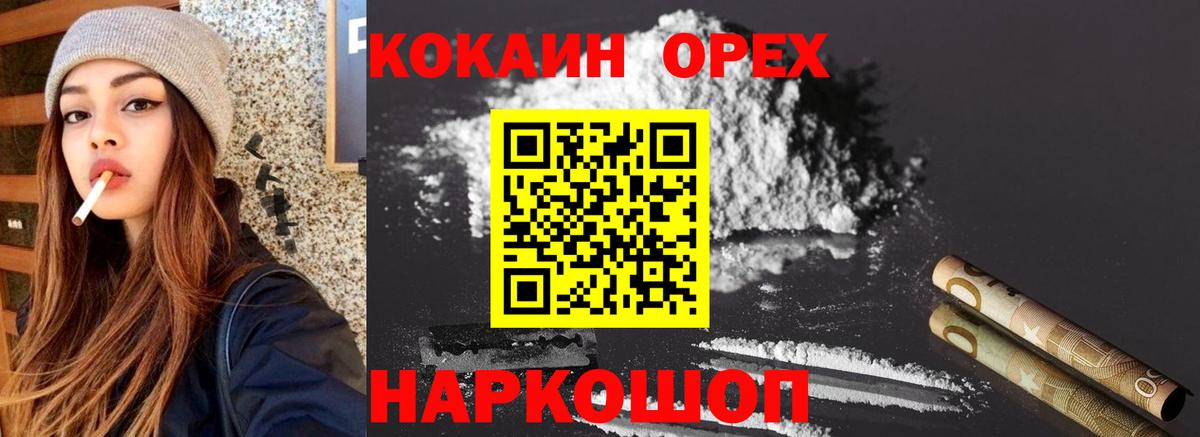 купить наркотики сайты  Кокаин 98%  Вход с VPN  Лесозаводск 