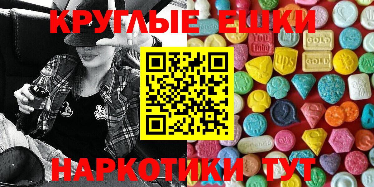 Экстази  Ecstasy 99%  Лесозаводск  Вход с VPN  ЭКСТАЗИ DUBAI 