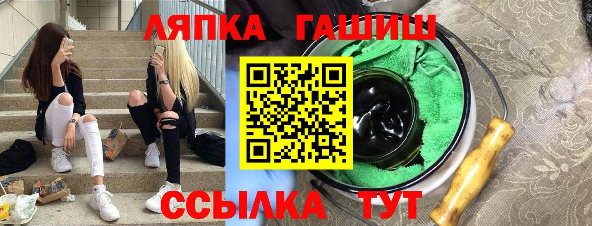 ГАШ hashish  Гашиш Изолятор  Вход с VPN  Лесозаводск 