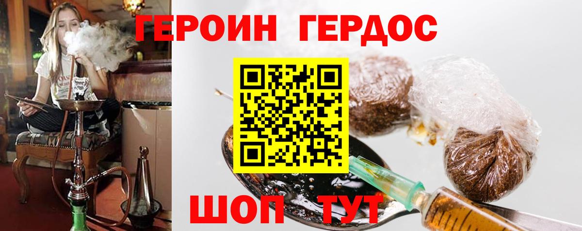 Лесозаводск  ГЕРОИН VHQ  ГЕРОИН  Вход с VPN 