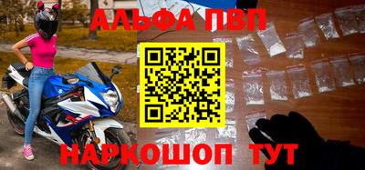 ALPHA PVP Славгород