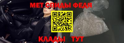 метамфетамин Славянск-на-Кубани