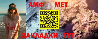 метамфетамин Славянск-на-Кубани