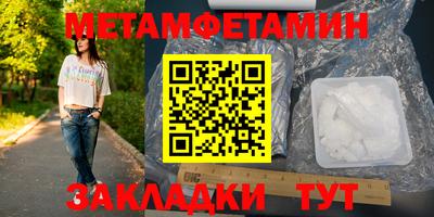 метамфетамин Славянск-на-Кубани