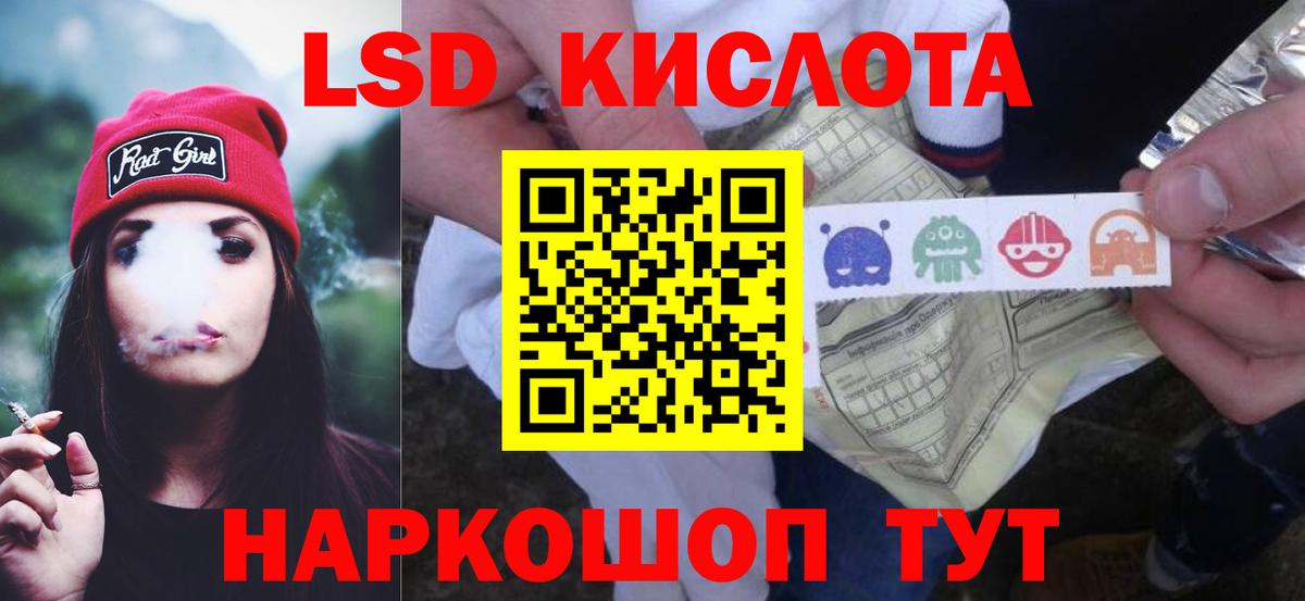 ЛСД экстази кислота  blacksprut зеркало  ЛСД экстази  Лесозаводск  Вход с VPN 