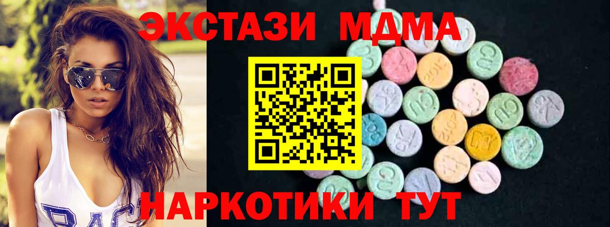 MDMA  Вход с VPN  Лесозаводск  MDMA VHQ  MDMA crystal 