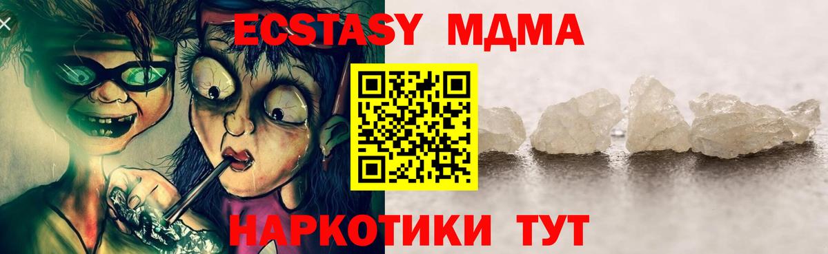 MDMA crystal Лесозаводск