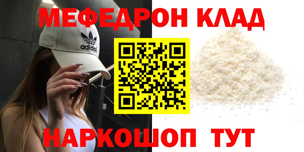 Меф мука Лесозаводск