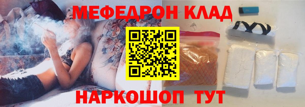 Лесозаводск  Мефедрон мяу мяу  МЕФ 4 MMC  Вход с VPN 