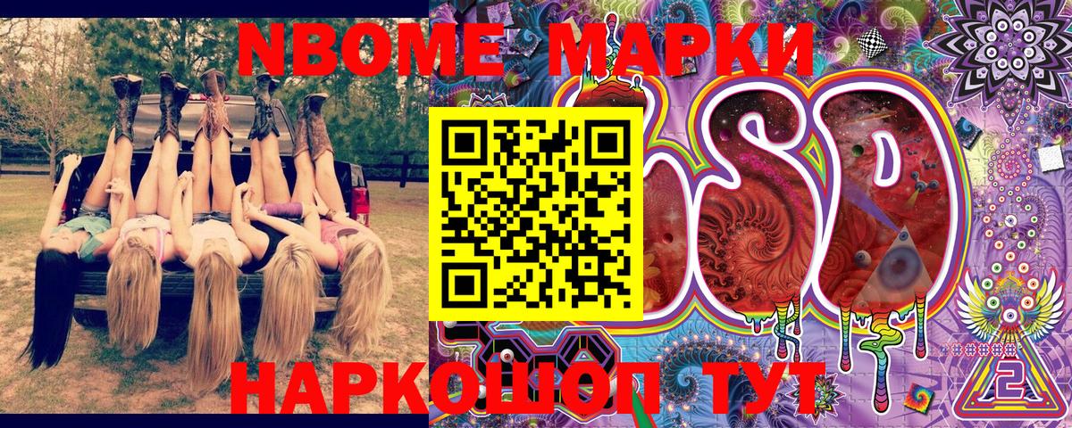 Наркотические марки 1500мкг  Вход с VPN  Наркотические марки 1500мкг  Лесозаводск 