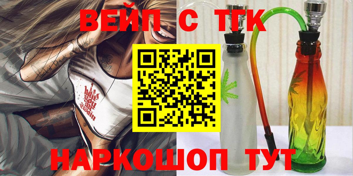 ТГК Wax Лесозаводск